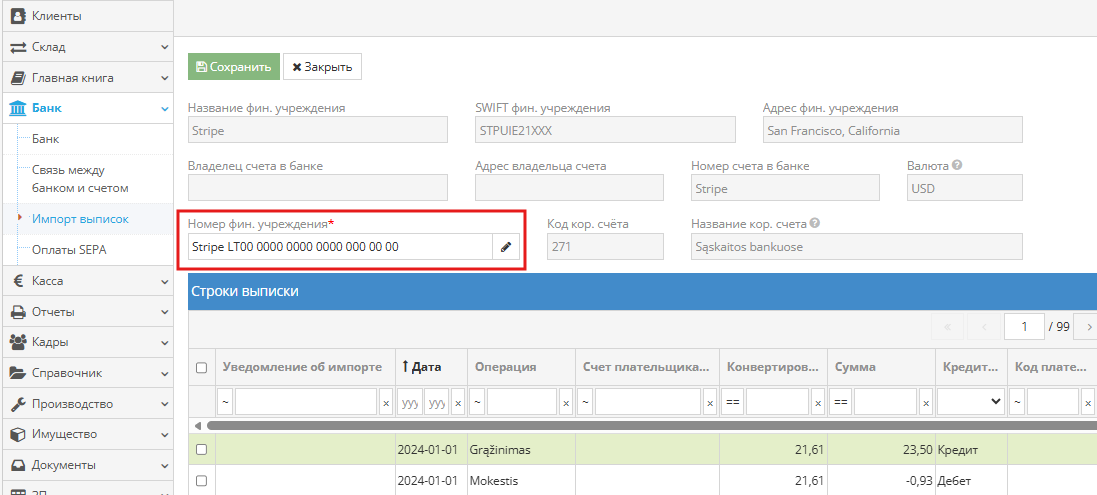 Окно обработки записей банковской выписки